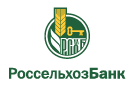 Банк Россельхозбанк в Черниговке